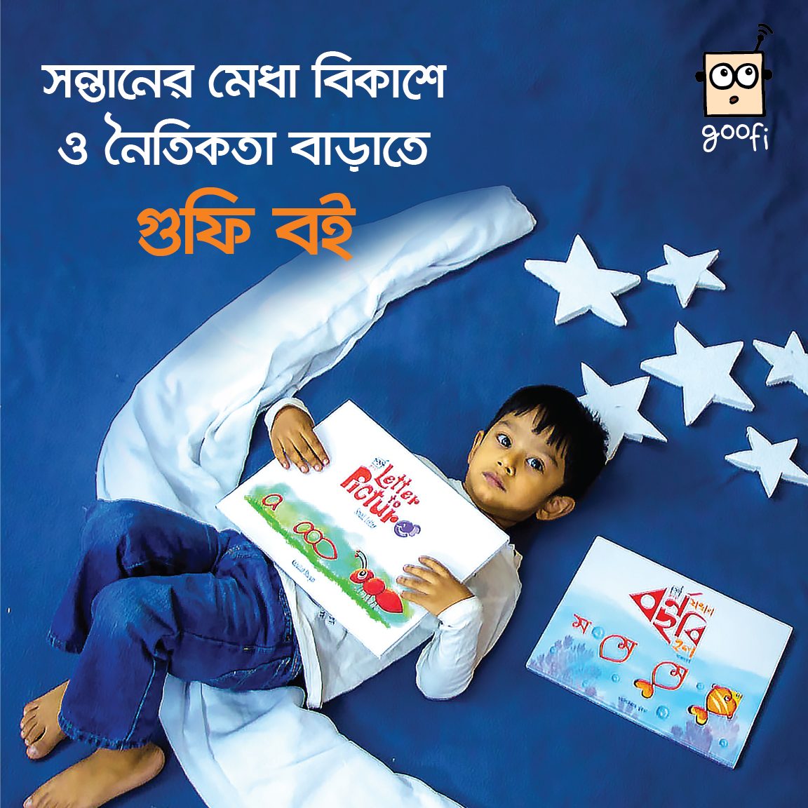 Kids Time - Brand Promotion Campaign Post 06 1X1